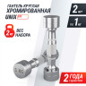 Гантель UNIX FIT PRO круглая хромированная 1 кг, 2 шт. DBRND1PCEx2